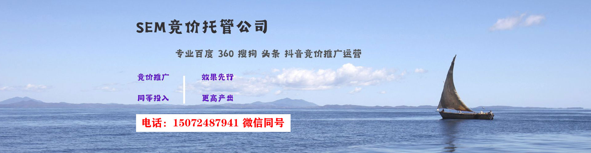 盐亭sem优化师